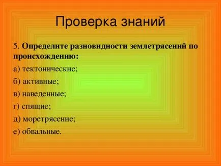 Презентационни - вулкани - презентации за безопасност на живота