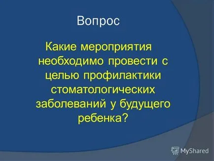 Представяне на зародишен предотвратяване на зъбни заболявания с tuleutaeva