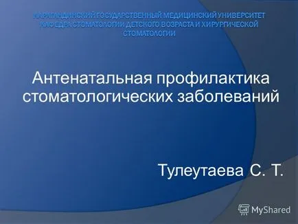 Представяне на зародишен предотвратяване на зъбни заболявания с tuleutaeva