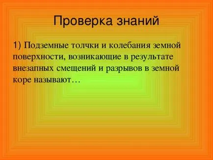 Презентационни - вулкани - презентации за безопасност на живота