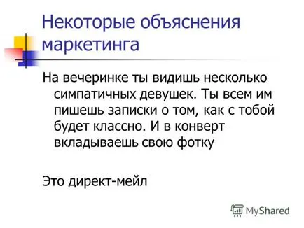 Представяне на комплекс промоция