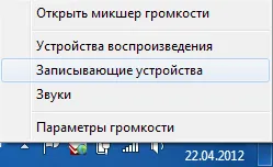 Работа с аудио файлове (запис, рязане, нормализиране, затихване, тонове на звънене) до Sony звук