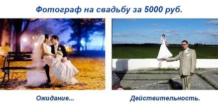 Az árak esküvői fotósok Moszkva, Evgeni Fedotov