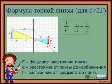 Разстоянието е означен като математика