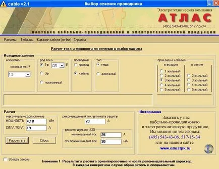 cablu secțiune transversală program de tabele de calcul, poweredhouse