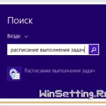 Backup Windows 8 - letiltja a biztonsági mentés