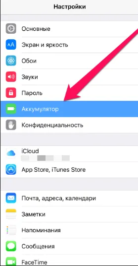 iphone като режим на спестяване на енергия, за да се даде възможност, деактивиране, което е жълто LED на батерията