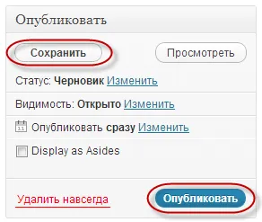 Wordpress редакция 1