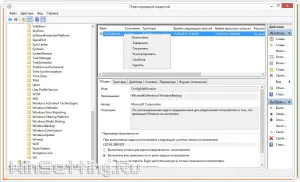 Ferestre Backup 8 - dezactivează backup