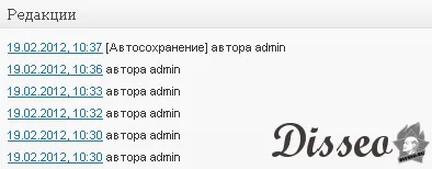 Wordpress редакция 1