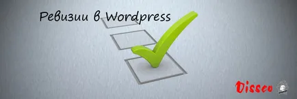 Wordpress редакция 1