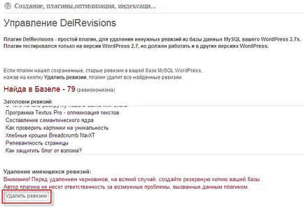 Wordpress редакция 1