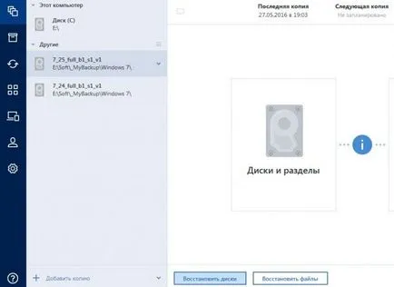 Backup și restaurare folosind imaginea adevărată Vizavi, extraman