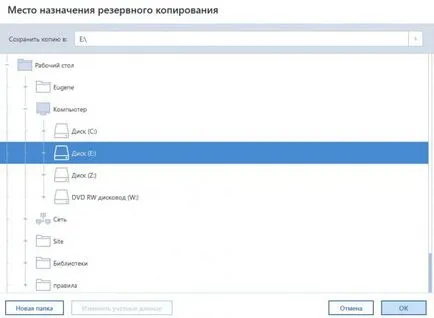 Backup și restaurare folosind imaginea adevărată Vizavi, extraman