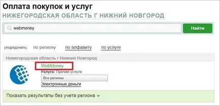 Sberbank Online