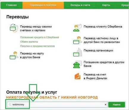 Sberbank on-line