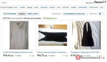 licitații online eBay - «cum să plătească ceea ce licitația și cum să câștige, găsiți nuanțele de modul în care