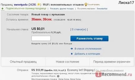 licitații online eBay - «cum să plătească ceea ce licitația și cum să câștige, găsiți nuanțele de modul în care