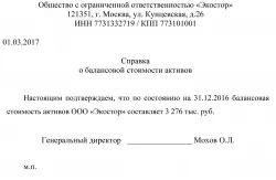 Информацията за балансовата стойност на активите