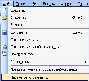 Създаване на албум лист в Word 2007 и 2003 г.