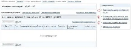 Създаване на PayPal сметка, добре дошъл