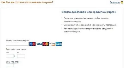 Създаване на PayPal сметка, добре дошъл