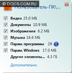 Лесно прехвърляне на прозорци в Windows 7 операционна система