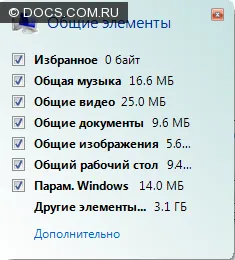 ferestre ușor de transfer în sistemul de operare Windows 7