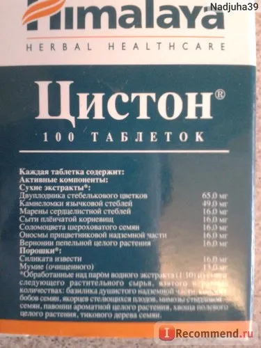 Orvosság vesekő és fertőzések Himalája tsiston - „a macskák ICD történet a brutális háború