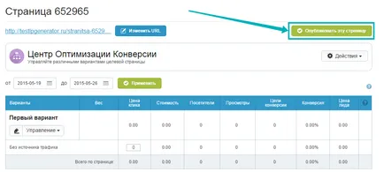 Благодаря ви страница - база от знания