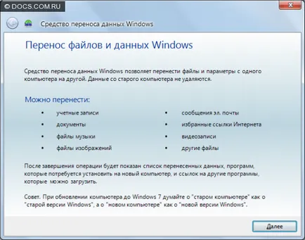 ferestre ușor de transfer în sistemul de operare Windows 7