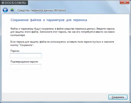 Лесно прехвърляне на прозорци в Windows 7 операционна система