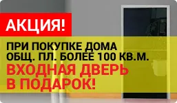 Изграждане на къща на лешояди панели до ключ