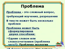 Комуникационни предложения в текст - представяне (видове, видове, методи)