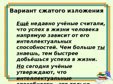 Комуникационни предложения в текст - представяне (видове, видове, методи)