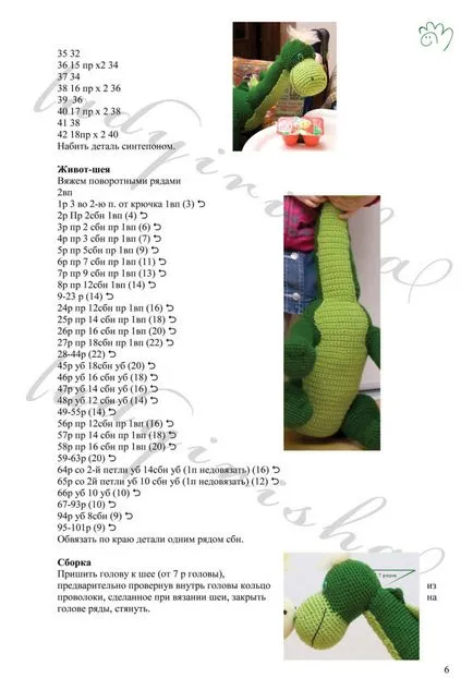 Schema și descriere tricotate dinozaur Dino