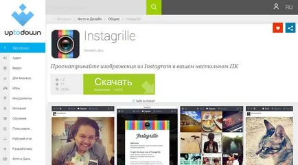 Топ 7 най-изтеглили програми за Instagram