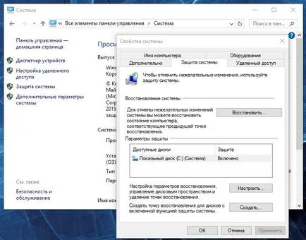 visszaállítási pont létrehozása Windows 10, eltávolítása, hasznosítása