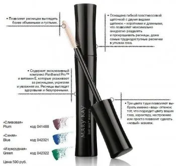 Mascara dragoste Lash rimel Mary Kay, rimel rezistent la apa, nuanțe de rimel pentru