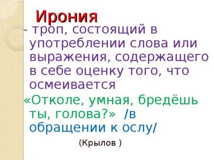 Пътеки като средство за художествено изразяване - на български език, представяне