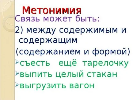 Пътеки като средство за художествено изразяване - на български език, представяне