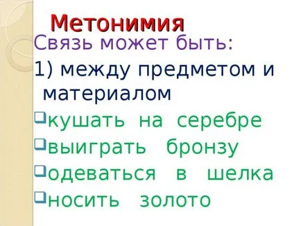 Пътеки като средство за художествено изразяване - на български език, представяне