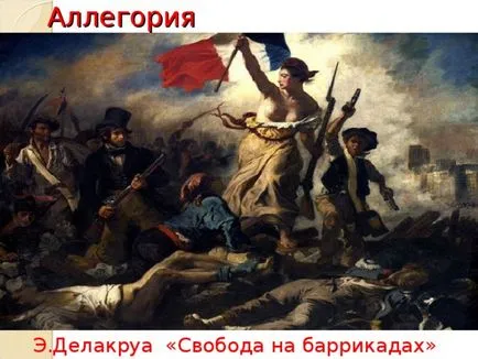 Пътеки като средство за художествено изразяване - на български език, представяне