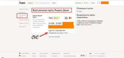 Cum de a începe rapid cu Yandex bani