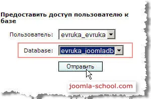 Instalarea Joomla hosting c prin intermediul programului de instalare - joomla School