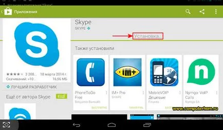 Instalați Skype pe Android