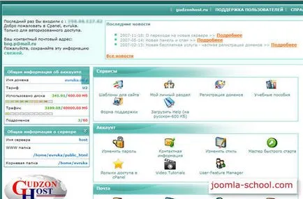 Instalarea Joomla hosting c prin intermediul programului de instalare - joomla School