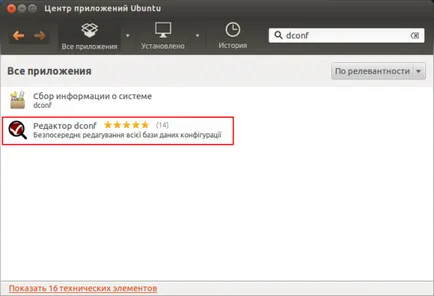 Unity (настройка тава), документацията на руски език за Ubuntu