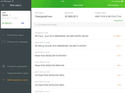 Management și operațiuni cu carduri în cerere Sberbank online pentru iPad