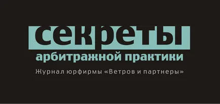 Харта ООД и Често срещани грешки, съвети за подготовка и съдебни спорове